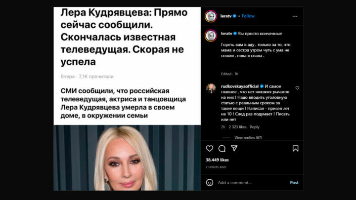 Скриншот социальных сетей Леры Кудрявцевой