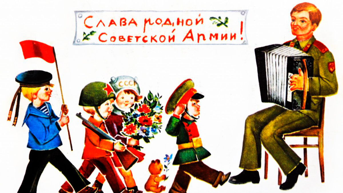 Советская открытка с детьми и военным играющим на баяне
