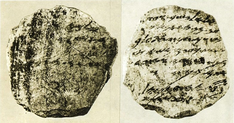 Глиняные таблички с надписями