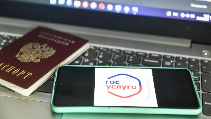 Госуслуги