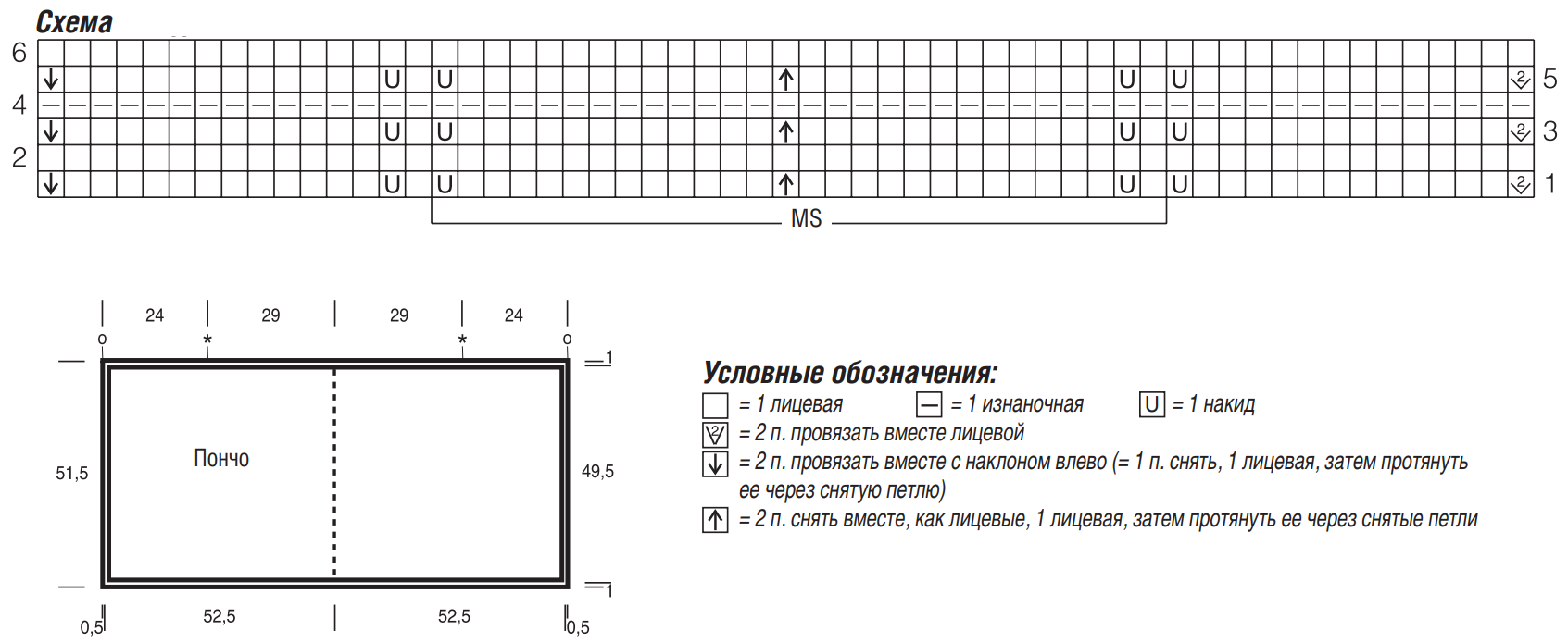 Схема для вязания