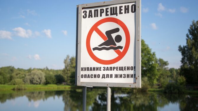 Купание запрещено