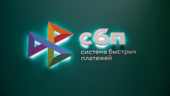 СБП