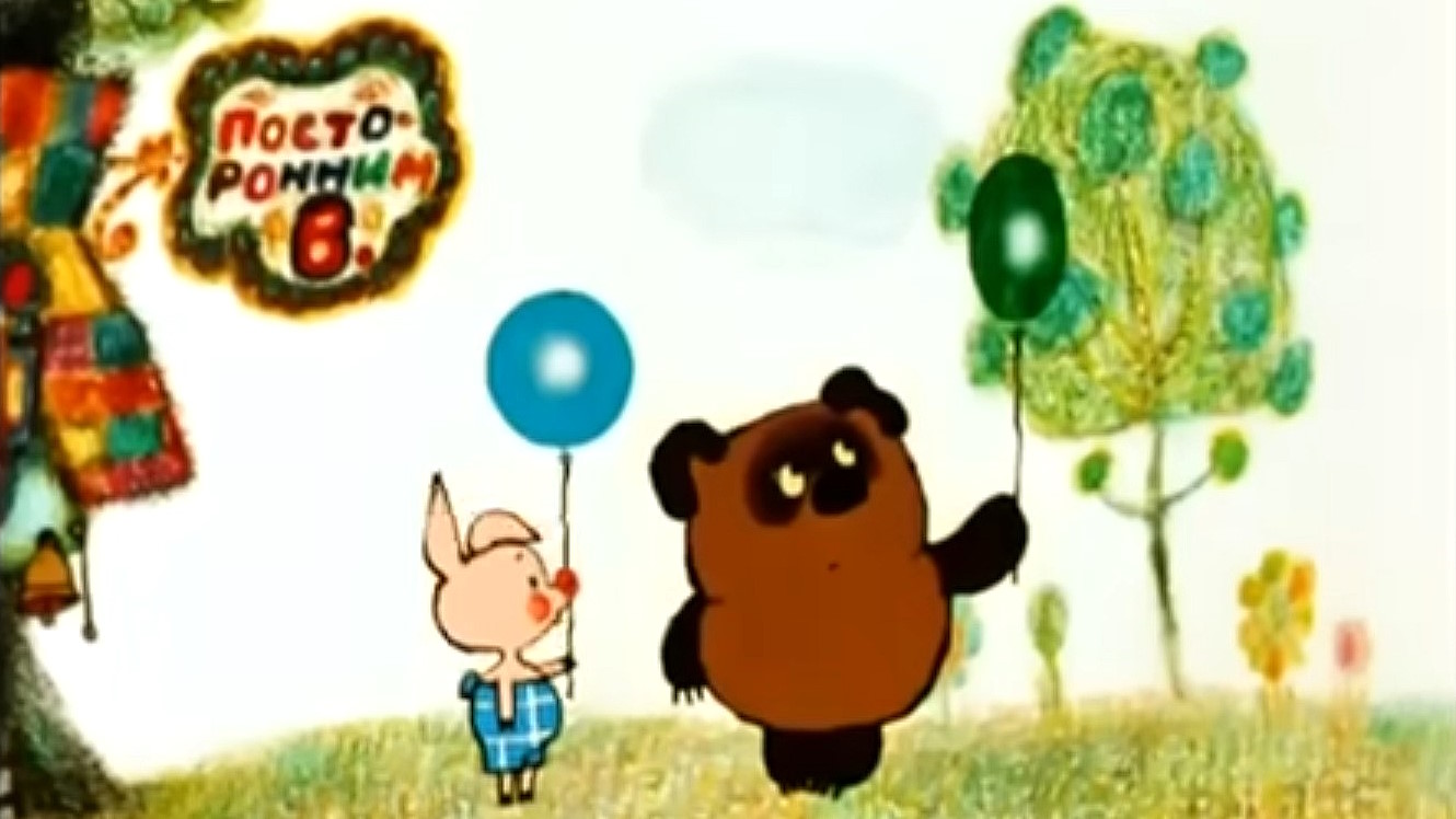 Кадр из мультфильма «Винни Пух»