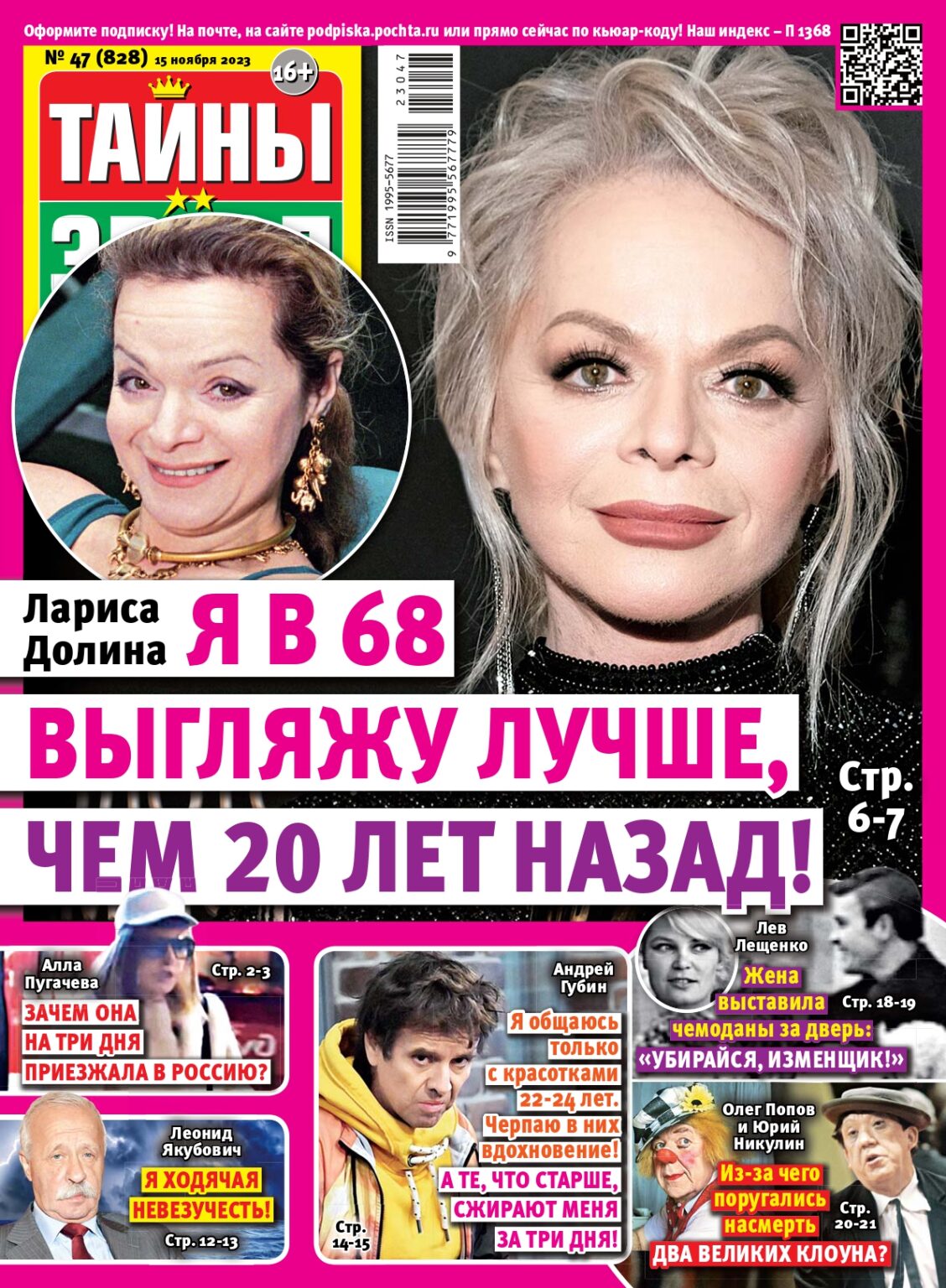 В фильме «Елки-9» не будет ни Урганта, ни Нагиева | 2022-09-12