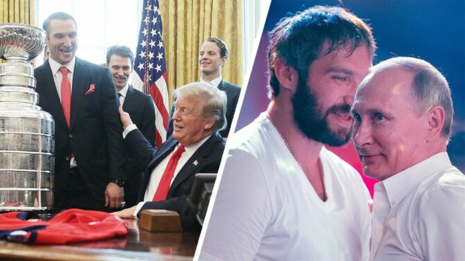 Овечкин Путин Трамп