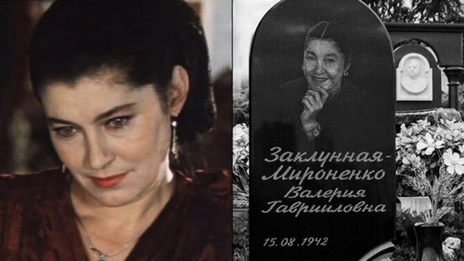 Валерия Заклунная